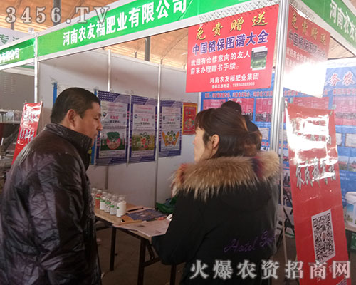 河南農(nóng)友福肥業(yè)有限公司.jpg 河南農(nóng)友福肥業(yè)有限公司.jpg