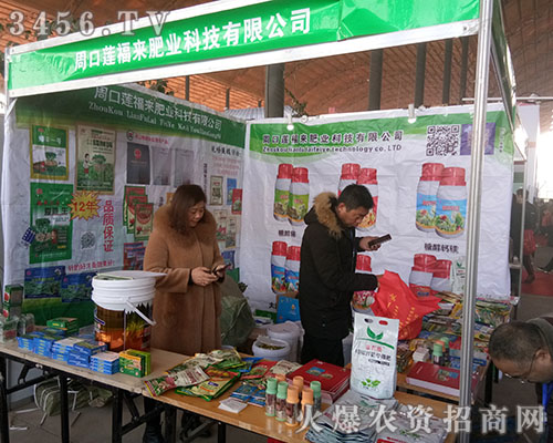 周口蓮福來(lái)肥業(yè)科技有限公司.jpg 周口蓮福來(lái)肥業(yè)科技有限公司.jpg