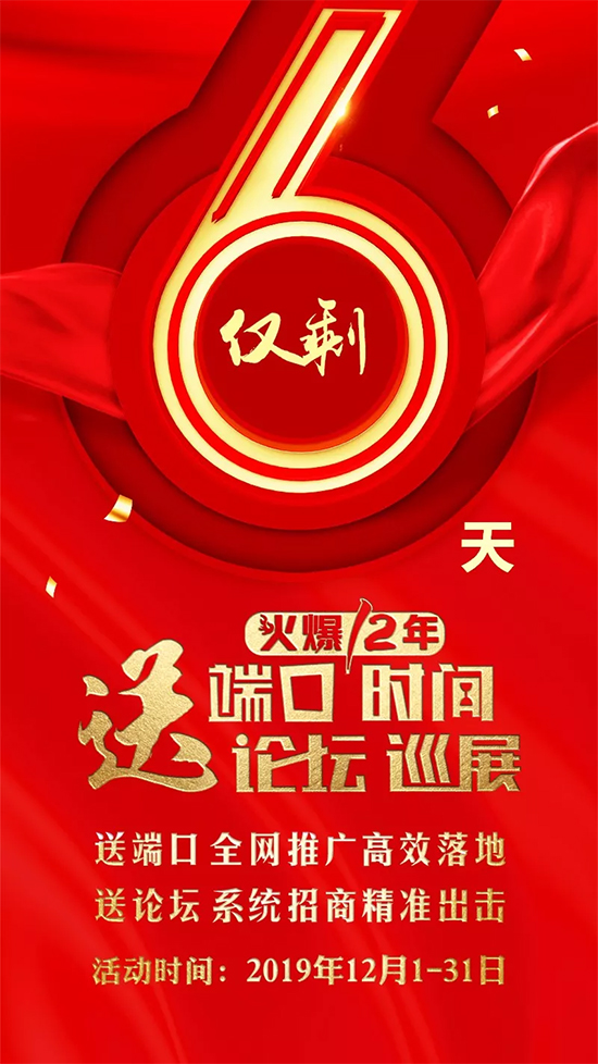 倒計時6天!燃爆農(nóng)資業(yè)大事記!你還在猶豫? 倒計時6天!燃爆農(nóng)資業(yè)大事記!你還在猶豫?