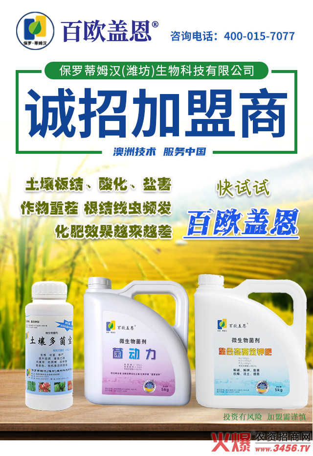 保羅蒂姆漢(濰坊)生物科技有限公司 保羅蒂姆漢(濰坊)生物科技有限公司