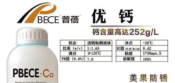 進(jìn)口果頓普蓓·優(yōu)鈣-功能性水溶葉面肥微肥-亞瑟夫 進(jìn)口果頓普蓓·優(yōu)鈣-功能性水溶葉面肥微肥-亞瑟夫