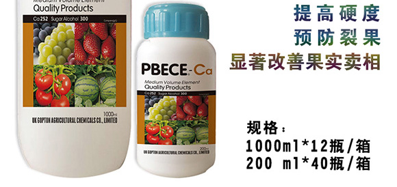 進(jìn)口果頓普蓓·優(yōu)鈣-功能性水溶葉面肥微肥-亞瑟夫 進(jìn)口果頓普蓓·優(yōu)鈣-功能性水溶葉面肥微肥-亞瑟夫