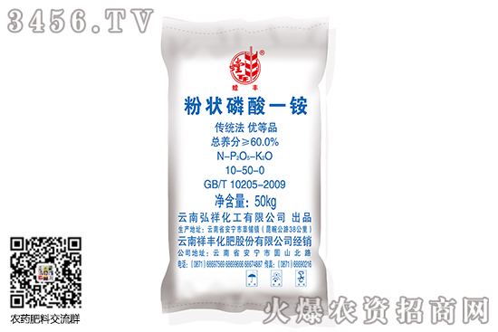磷酸一銨市場行情報價!2020-6-10磷酸一銨價格行情分析 磷酸一銨市場行情報價!2020-6-10磷酸一銨價格行情分析