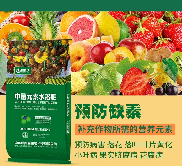 中量元素水溶肥-瑞凱沃-瑞奧森 中量元素水溶肥-瑞凱沃-瑞奧森