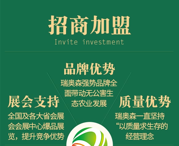 中量元素水溶肥-瑞凱沃-瑞奧森 中量元素水溶肥-瑞凱沃-瑞奧森