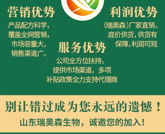 中量元素水溶肥-瑞凱沃-瑞奧森 中量元素水溶肥-瑞凱沃-瑞奧森