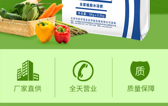 含腐植酸水溶肥料(生根膨果型)-俊果-中農(nóng)可信 含腐植酸水溶肥料(生根膨果型)-俊果-中農(nóng)可信