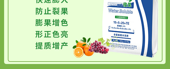 含腐植酸水溶肥料(生根膨果型)-俊果-中農(nóng)可信 含腐植酸水溶肥料(生根膨果型)-俊果-中農(nóng)可信