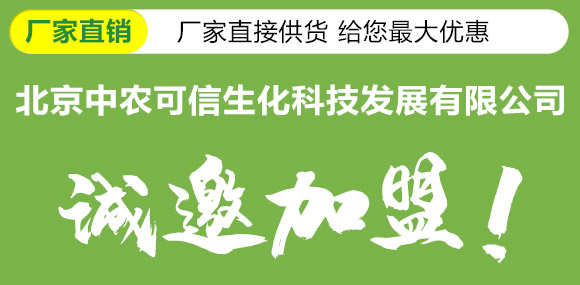 含腐植酸水溶肥料(生根膨果型)-俊果-中農(nóng)可信 含腐植酸水溶肥料(生根膨果型)-俊果-中農(nóng)可信