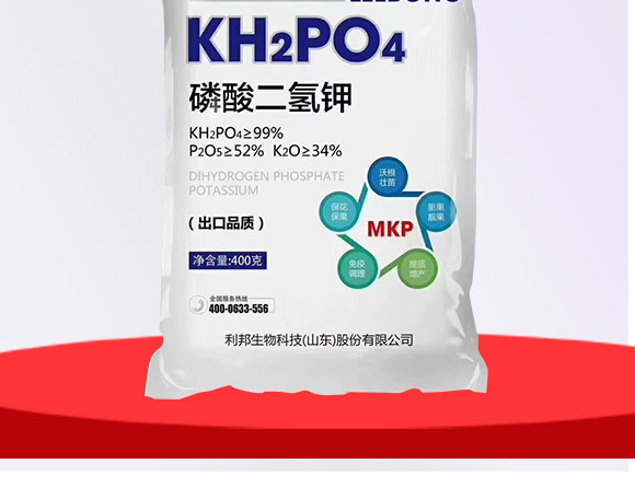 磷酸二氫鉀-利邦農(nóng)化 磷酸二氫鉀-利邦農(nóng)化