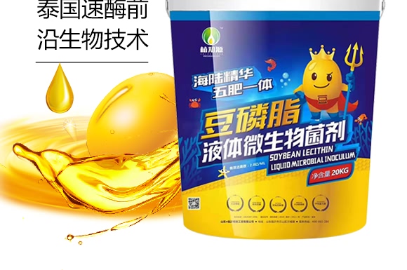 液體微生物菌劑-豆磷脂(20kg)-植知源 液體微生物菌劑-豆磷脂(20kg)-植知源