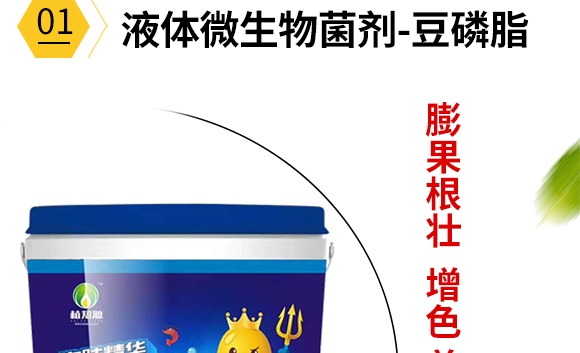 液體微生物菌劑-豆磷脂(20kg)-植知源 液體微生物菌劑-豆磷脂(20kg)-植知源