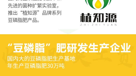 液體微生物菌劑-豆磷脂(20kg)-植知源 液體微生物菌劑-豆磷脂(20kg)-植知源