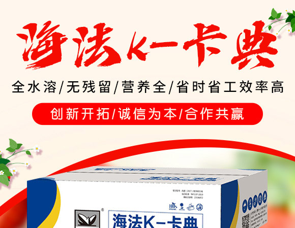 大量元素水溶肥-海法k-卡典-海法國際 大量元素水溶肥-海法k-卡典-海法國際