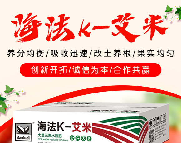 大量元素水溶肥-海法k-艾米-海法國際 大量元素水溶肥-海法k-艾米-海法國際