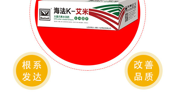 大量元素水溶肥-海法k-艾米-海法國際 大量元素水溶肥-海法k-艾米-海法國際