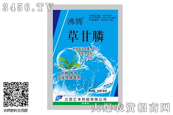 草甘膦噴到地上多久失效?草甘膦在土壤中的殘留期有多久? 草甘膦噴到地上多久失效?草甘膦在土壤中的殘留期有多久?