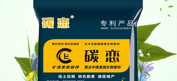 螯合中微量微生物菌劑-碳戀-廣宇通 螯合中微量微生物菌劑-碳戀-廣宇通