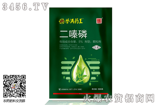 二嗪磷報(bào)價(jià)!2020-7-25二嗪磷殺菌劑價(jià)格報(bào)價(jià) 二嗪磷報(bào)價(jià)!2020-7-25二嗪磷殺菌劑價(jià)格報(bào)價(jià)