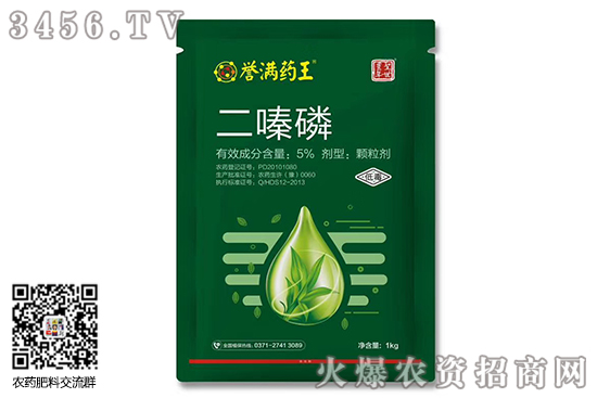 2020-7-29二嗪磷殺蟲劑價(jià)格行情報(bào)價(jià) 2020-7-29二嗪磷殺蟲劑價(jià)格行情報(bào)價(jià)