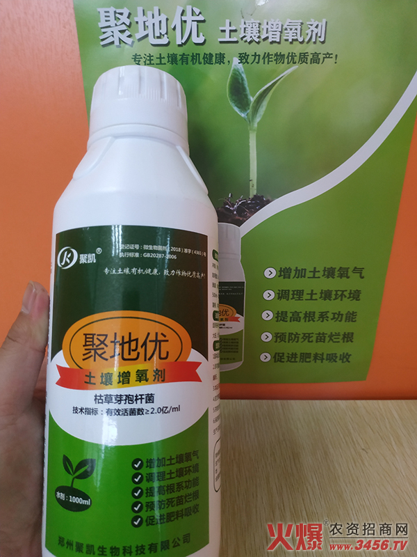 鑱氬湴浼樺湡澹ゅ姘у墏1000ml.jpg 鑱氬湴浼樺湡澹ゅ姘у墏1000ml.jpg