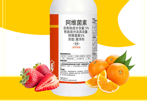 5%阿維菌素懸浮劑-芭農(nóng)生物 5%阿維菌素懸浮劑-芭農(nóng)生物