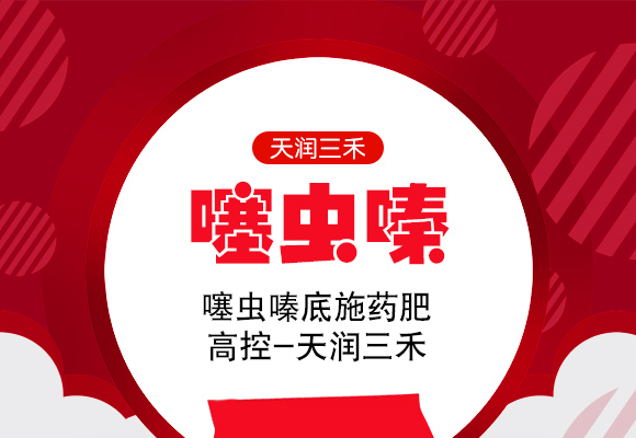 灞變笢鐪佸ぉ娑︿笁紱懼啘鍖栫鎶鏈夐檺鍏徃_01.jpg 灞變笢鐪佸ぉ娑︿笁紱懼啘鍖栫鎶鏈夐檺鍏徃_01.jpg