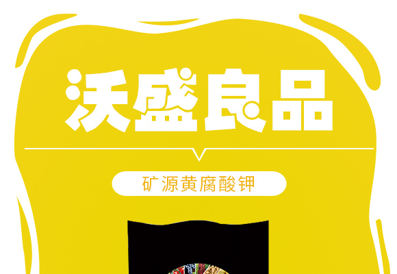 鐭挎簮榛勮厫閰擱捑-娌冪洓鑹搧_01.jpg 鐭挎簮榛勮厫閰擱捑-娌冪洓鑹搧_01.jpg