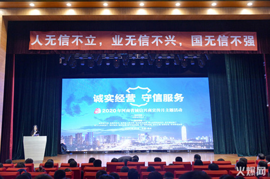 祝賀火爆網(wǎng)在省商務(wù)廳等15部門聯(lián)合開(kāi)展的2020“誠(chéng)信興商宣傳月”活動(dòng)中斬獲三項(xiàng)殊榮! 祝賀火爆網(wǎng)在省商務(wù)廳等15部門聯(lián)合開(kāi)展的2020“誠(chéng)信興商宣傳月”活動(dòng)中斬獲三項(xiàng)殊榮!