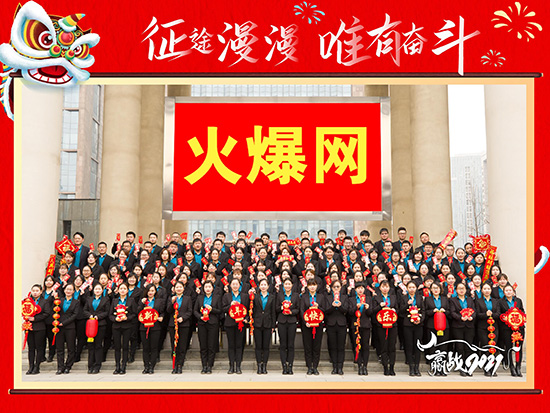 祝賀火爆網(wǎng)在省商務(wù)廳等15部門聯(lián)合開(kāi)展的2020“誠(chéng)信興商宣傳月”活動(dòng)中斬獲三項(xiàng)殊榮! 祝賀火爆網(wǎng)在省商務(wù)廳等15部門聯(lián)合開(kāi)展的2020“誠(chéng)信興商宣傳月”活動(dòng)中斬獲三項(xiàng)殊榮!