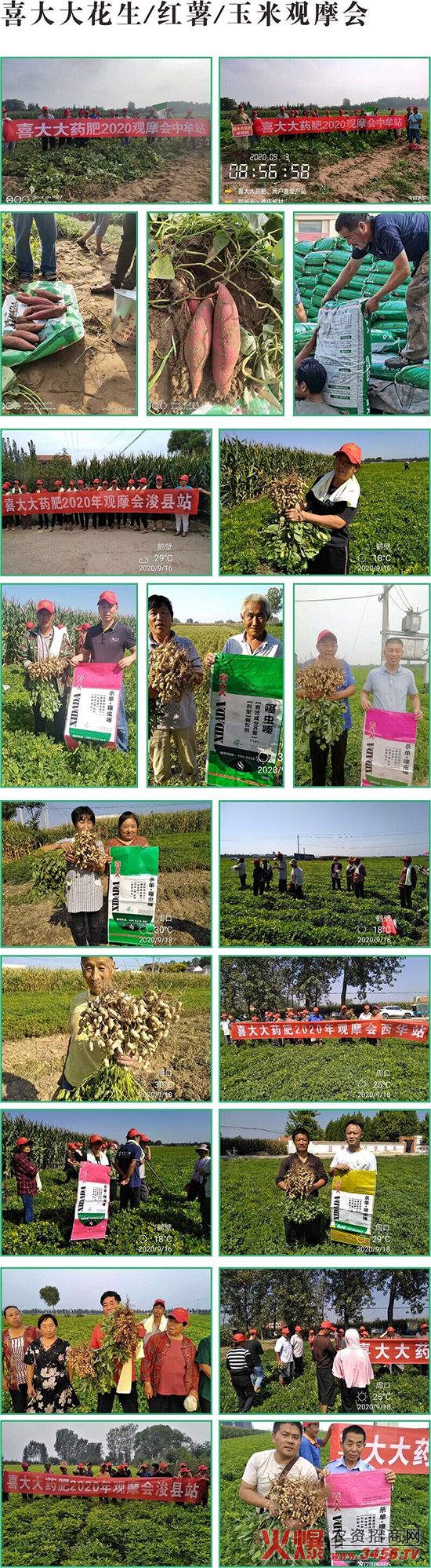 山東省天潤(rùn)三禾農(nóng)化科技有限公司 山東省天潤(rùn)三禾農(nóng)化科技有限公司