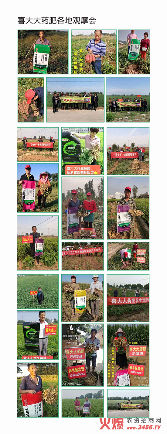 山東省天潤(rùn)三禾農(nóng)化科技有限公司 山東省天潤(rùn)三禾農(nóng)化科技有限公司