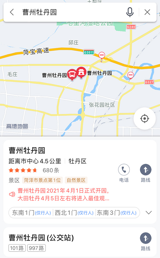 菏澤牡丹文化節(jié)活動(dòng)項(xiàng)目 曹州牡丹園 菏澤牡丹文化節(jié)活動(dòng)項(xiàng)目 曹州牡丹園