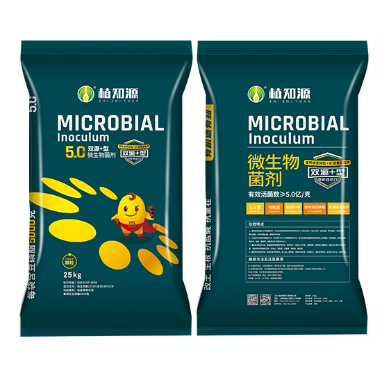 5億雙源+型微生物菌劑-植知源-明英工貿(mào) 5億雙源+型微生物菌劑-植知源-明英工貿(mào)