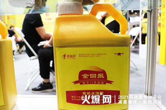 小麥怕死棵,就拌金回報!河南金回報精彩亮相2021河南夏季種子會! 小麥怕死棵,就拌金回報!河南金回報精彩亮相2021河南夏季種子會!