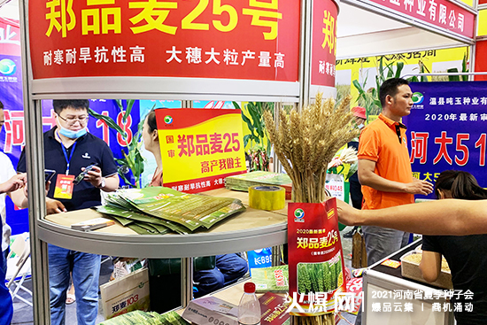 溫縣噸玉種業(yè)誠邀您參展2021河南省夏季種子會! 溫縣噸玉種業(yè)誠邀您參展2021河南省夏季種子會!