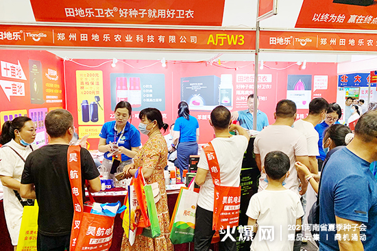 2021河南省夏季種子會,田地樂農(nóng)業(yè)與您相約鄭州。ㄕ刮惶枺篈廳W3) 2021河南省夏季種子會,田地樂農(nóng)業(yè)與您相約鄭州。ㄕ刮惶枺篈廳W3)