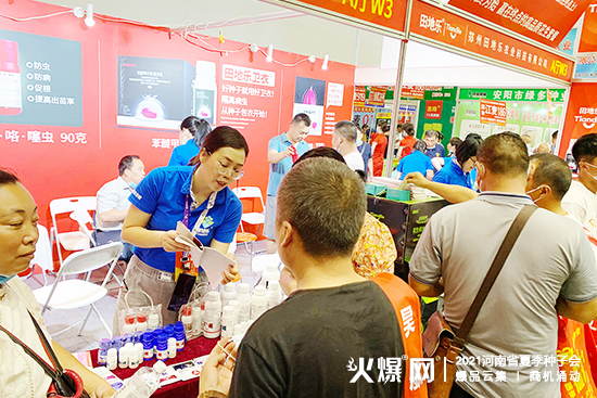 2021河南省夏季種子會,田地樂農(nóng)業(yè)與您相約鄭州!(展位號:A廳W3) 2021河南省夏季種子會,田地樂農(nóng)業(yè)與您相約鄭州!(展位號:A廳W3)
