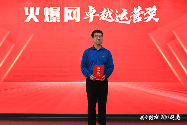 運(yùn)營獎(jiǎng)獲得者寧楠 運(yùn)營獎(jiǎng)獲得者寧楠