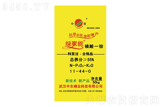 今日磷酸一銨價(jià)格報(bào)價(jià)2022-9-8 今日磷酸一銨價(jià)格報(bào)價(jià)2022-9-8