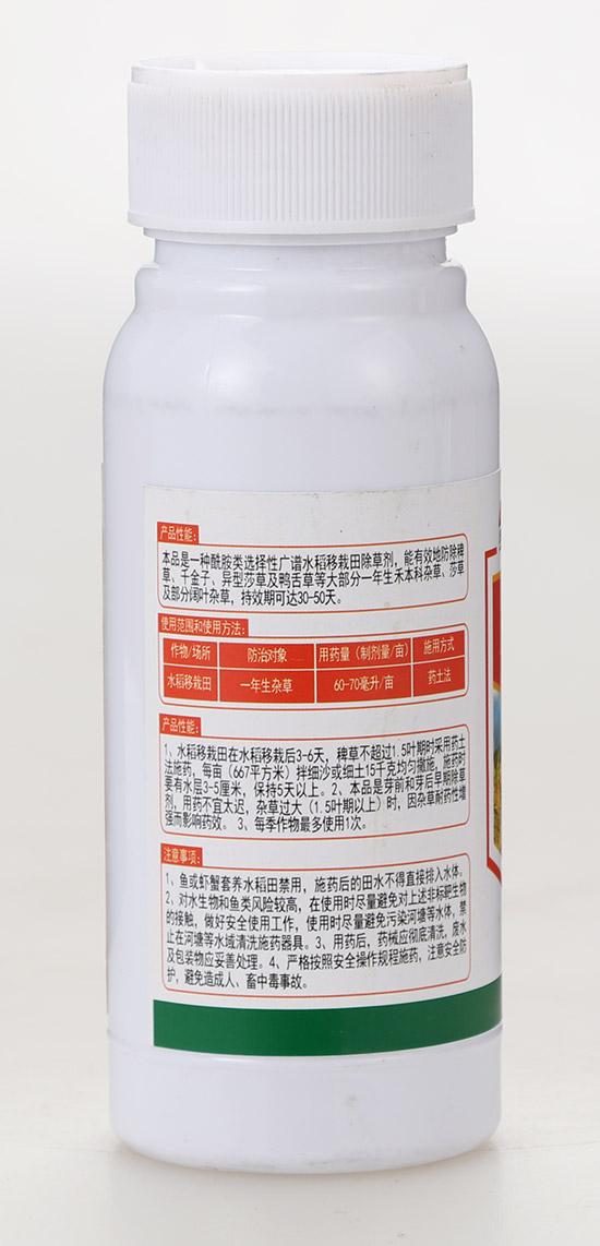 50%涓欒崏鑳轟鉤娌?闀垮弻鍐滆嵂3.jpg 50%涓欒崏鑳轟鉤娌?闀垮弻鍐滆嵂3.jpg