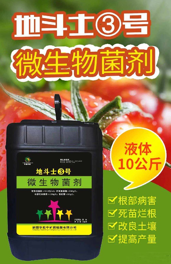 寰敓鐗╄弻鍓?鍦版枟澹?鍙?鍗庤兘涓熆_01.jpg 寰敓鐗╄弻鍓?鍦版枟澹?鍙?鍗庤兘涓熆_01.jpg