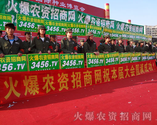 2011合肥農(nóng)資會的隆重舉行