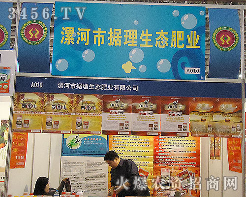 河南漯河市據理肥業(yè)有限公司