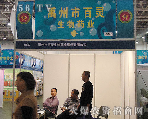 河南省禹州市百靈生物藥業(yè)有限責(zé)任公司