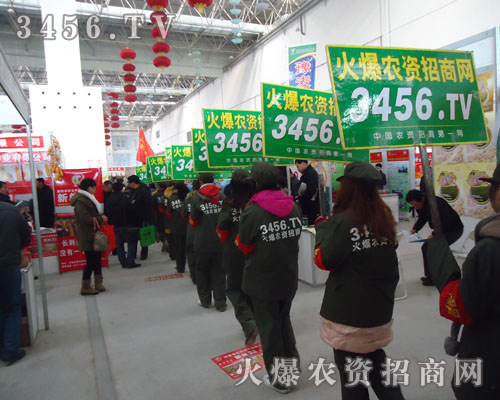 火爆農(nóng)資招商網(wǎng)收獲著與會人的眼球