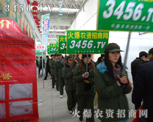 火爆農(nóng)資招商網(wǎng)征戰(zhàn)漯河農(nóng)資會