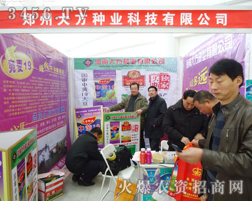 河南大方種業(yè)有限公司