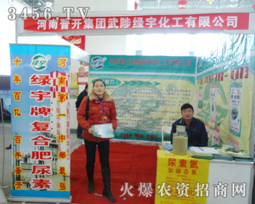 河南晉開集團(tuán)武陟縣綠宇化工有限公司