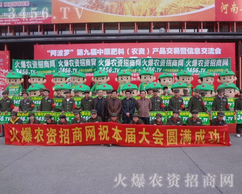 火爆農(nóng)資招商網(wǎng)的宣傳是棒的